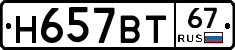 %D0%9D657%D0%92%D0%A267
