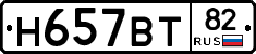 %D0%9D657%D0%92%D0%A282