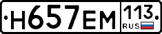 %D0%9D657%D0%95%D0%9C113