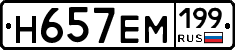 %D0%9D657%D0%95%D0%9C199