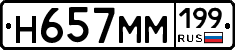 %D0%9D657%D0%9C%D0%9C199