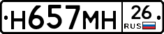 %D0%9D657%D0%9C%D0%9D26