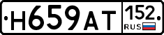 %D0%9D659%D0%90%D0%A2152