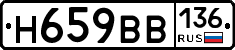 %D0%9D659%D0%92%D0%92136