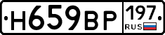 %D0%9D659%D0%92%D0%A0197