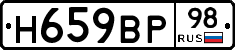 %D0%9D659%D0%92%D0%A098