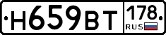 %D0%9D659%D0%92%D0%A2178