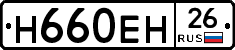 %D0%9D660%D0%95%D0%9D26