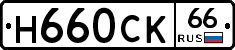 %D0%9D660%D0%A1%D0%9A66