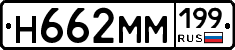 %D0%9D662%D0%9C%D0%9C199