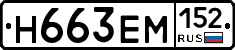 %D0%9D663%D0%95%D0%9C152