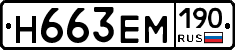 %D0%9D663%D0%95%D0%9C190
