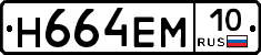 %D0%9D664%D0%95%D0%9C10