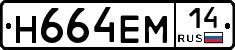 %D0%9D664%D0%95%D0%9C14