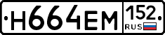 %D0%9D664%D0%95%D0%9C152