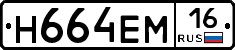 %D0%9D664%D0%95%D0%9C16