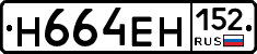 %D0%9D664%D0%95%D0%9D152