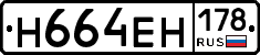 %D0%9D664%D0%95%D0%9D178