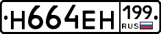 %D0%9D664%D0%95%D0%9D199