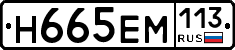 %D0%9D665%D0%95%D0%9C113