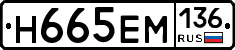%D0%9D665%D0%95%D0%9C136