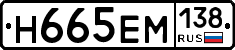 %D0%9D665%D0%95%D0%9C138