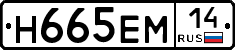 %D0%9D665%D0%95%D0%9C14