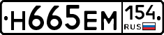 %D0%9D665%D0%95%D0%9C154