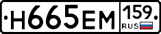 %D0%9D665%D0%95%D0%9C159