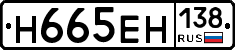 %D0%9D665%D0%95%D0%9D138