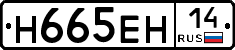 %D0%9D665%D0%95%D0%9D14
