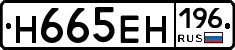 %D0%9D665%D0%95%D0%9D196