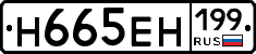 %D0%9D665%D0%95%D0%9D199