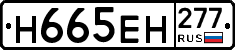 %D0%9D665%D0%95%D0%9D277