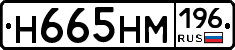 %D0%9D665%D0%9D%D0%9C196
