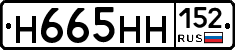 %D0%9D665%D0%9D%D0%9D152
