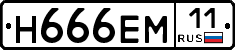 %D0%9D666%D0%95%D0%9C11