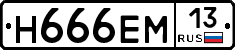 %D0%9D666%D0%95%D0%9C13