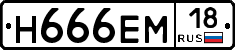 %D0%9D666%D0%95%D0%9C18