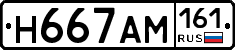 %D0%9D667%D0%90%D0%9C161