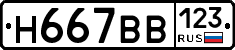 %D0%9D667%D0%92%D0%92123