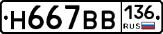 %D0%9D667%D0%92%D0%92136