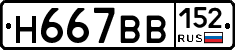 %D0%9D667%D0%92%D0%92152