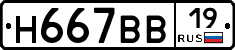 %D0%9D667%D0%92%D0%9219