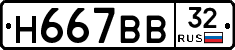%D0%9D667%D0%92%D0%9232