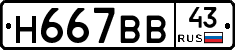 %D0%9D667%D0%92%D0%9243