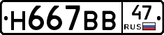 %D0%9D667%D0%92%D0%9247