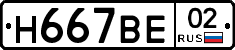 %D0%9D667%D0%92%D0%9502