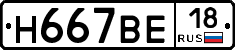 %D0%9D667%D0%92%D0%9518