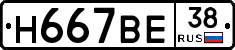 %D0%9D667%D0%92%D0%9538
